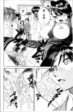 Page 175 of Doushiyou Kimochiii