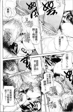 Page 183 of Doushiyou Kimochiii