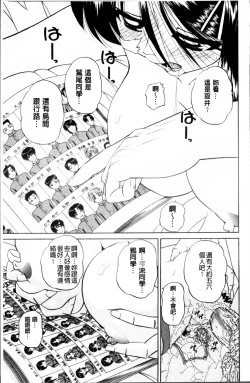 Page 32 of Doushiyou Kimochiii