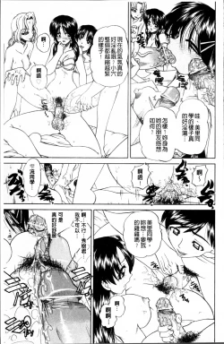 Page 38 of Doushiyou Kimochiii