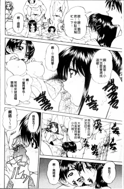 Page 41 of Doushiyou Kimochiii