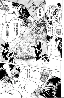 Page 44 of Doushiyou Kimochiii