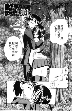 Page 51 of Doushiyou Kimochiii