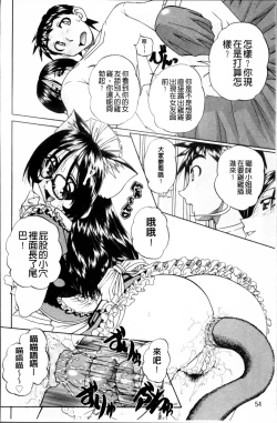 Page 59 of Doushiyou Kimochiii