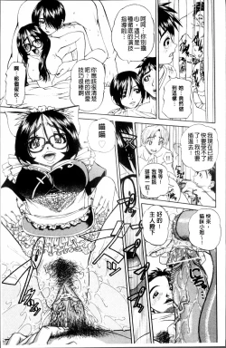 Page 60 of Doushiyou Kimochiii