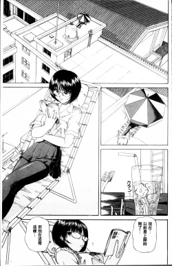 Page 8 of Doushiyou Kimochiii