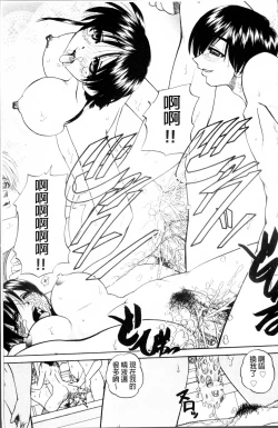 Page 96 of Doushiyou Kimochiii