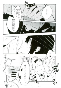Page 14 of Tomodachi to Shoubu