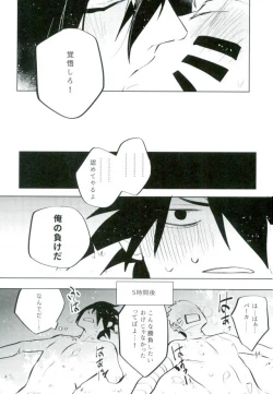 Page 16 of Tomodachi to Shoubu