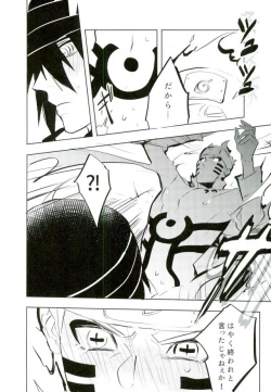 Page 9 of Tomodachi to Shoubu