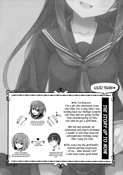 Page 3 of Watashi no, Onii-chan 4