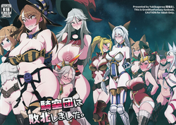 Download Kikuudan wa Haiboku Shimashita.