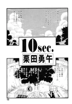 Page 107 of Flamingo R Vol.04