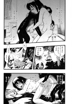 Page 120 of Flamingo R Vol.04