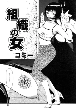 Page 89 of Flamingo R Vol.04