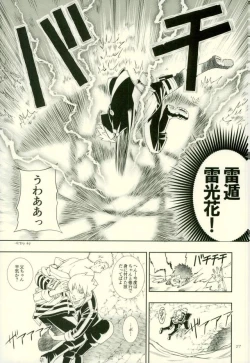 Page 23 of Nanadaime ga Nandemo Onegai Kiitekurerutte yo!