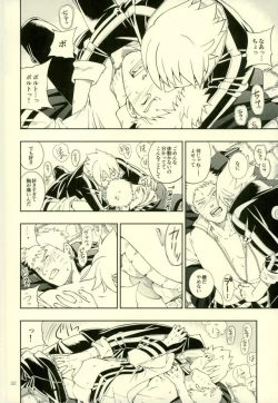 Page 28 of Nanadaime ga Nandemo Onegai Kiitekurerutte yo!