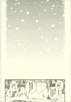 Page 34 of Nanadaime ga Nandemo Onegai Kiitekurerutte yo!