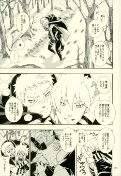 Page 35 of Nanadaime ga Nandemo Onegai Kiitekurerutte yo!