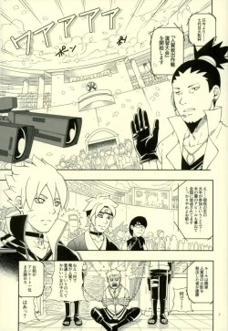 Page 3 of Nanadaime ga Nandemo Onegai Kiitekurerutte yo!