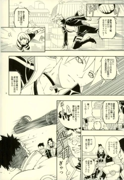 Page 4 of Nanadaime ga Nandemo Onegai Kiitekurerutte yo!
