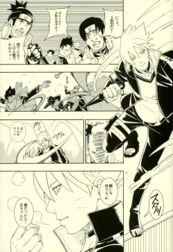 Page 5 of Nanadaime ga Nandemo Onegai Kiitekurerutte yo!