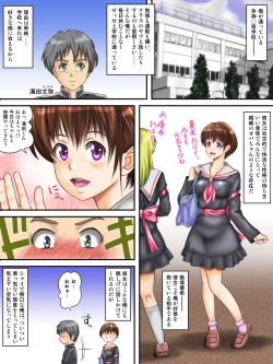 Page 7 of Hajime Muriyari, Naka Byu Byu! Jusei Acme de Watashi wa Ochiru