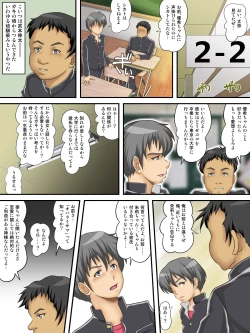 Page 8 of Hajime Muriyari, Naka Byu Byu! Jusei Acme de Watashi wa Ochiru