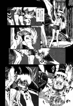 Page 112 of Flamingo R Vol.05