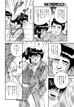 Page 152 of Flamingo R Vol.05