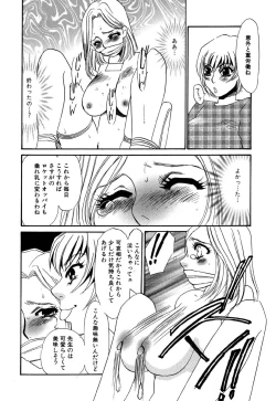 Page 24 of Flamingo R Vol.05