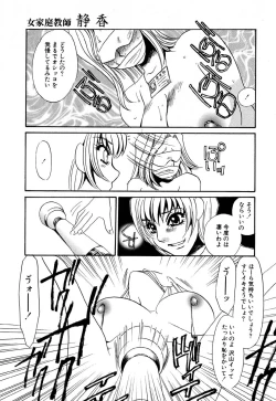 Page 27 of Flamingo R Vol.05