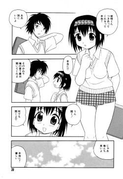 Page 43 of Flamingo R Vol.05