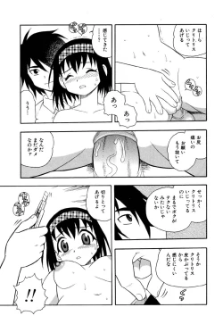 Page 55 of Flamingo R Vol.05