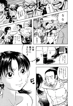 Page 67 of Flamingo R Vol.05