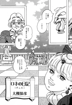 Page 75 of Flamingo R Vol.05