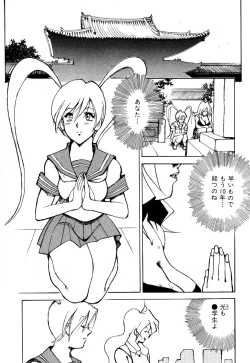 Page 83 of Flamingo R Vol.05