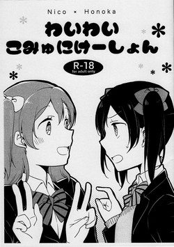 Download Wai Wai Communication