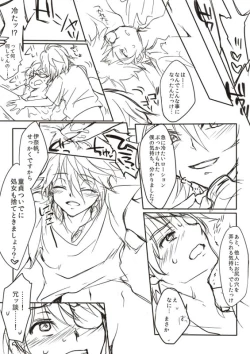 Page 12 of Koufukuron