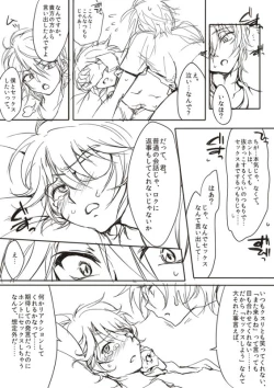 Page 14 of Koufukuron