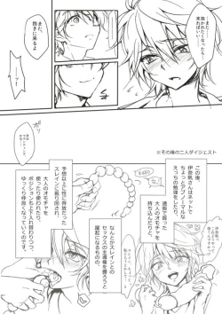 Page 16 of Koufukuron