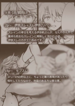 Page 1 of Koufukuron