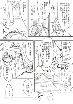 Page 4 of Koufukuron