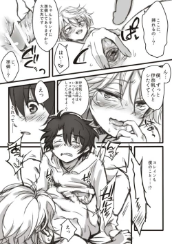 Page 12 of Ina Sure o ni Shota Manga log