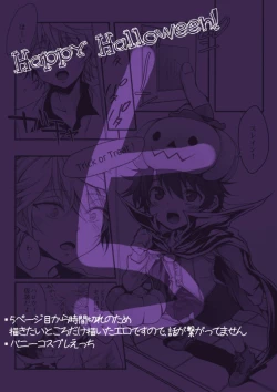 Page 35 of Ina Sure o ni Shota Manga log