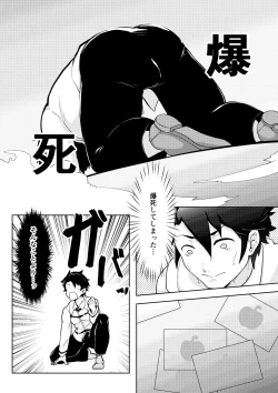 Page 4 of Bakushi Shita Gudao ga Karada de Okane o Kasegu Hon