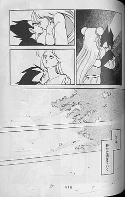 Page 113 of Madonna Tachi no Lullaby