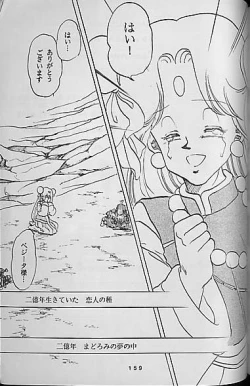 Page 157 of Madonna Tachi no Lullaby