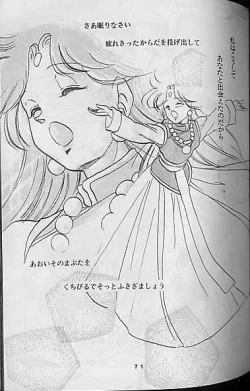 Page 70 of Madonna Tachi no Lullaby