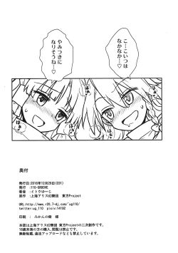 Page 21 of Otoshigoro no Reimusan
